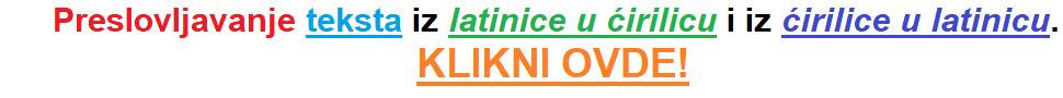 preslovljavanje teksta iz latinice u ćirilicu i iz ćirilice u latinicu